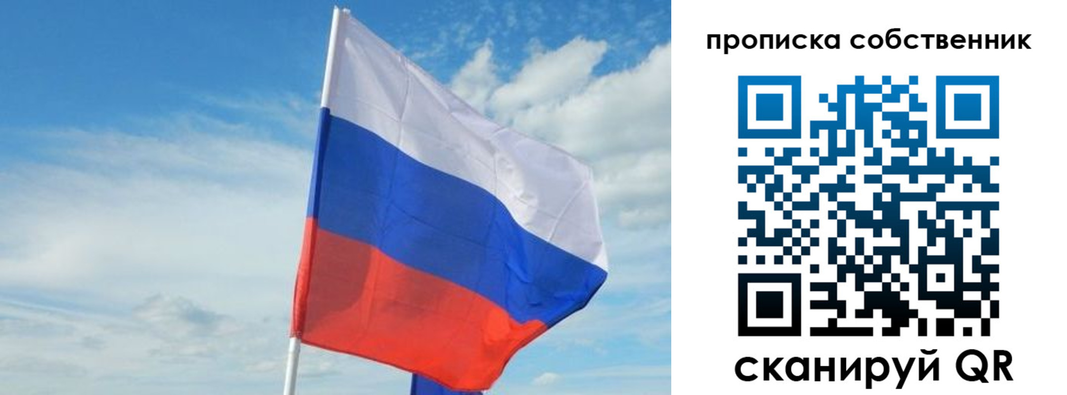 временная регистрация гарантия в Башкортостане